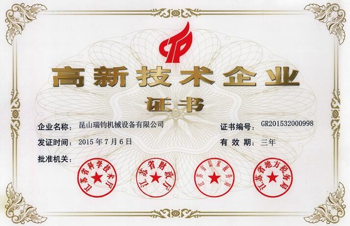 中走絲機(jī)床技術(shù)企業(yè)
