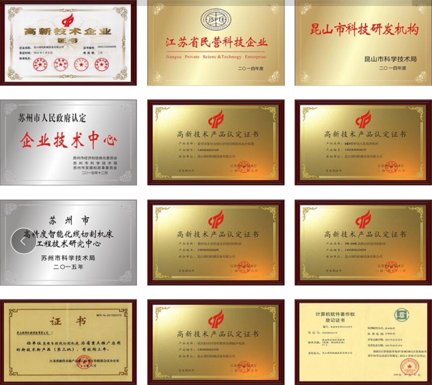 榮譽資質