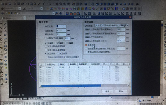 Autocut中走絲變錐及上下異形設置8